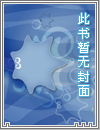 养鬼为祸(劫天运)